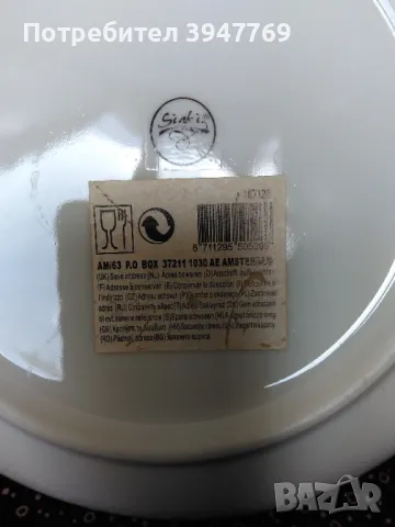 2 елипсовидни чинии - 22 см., снимка 4 - Чинии - 50258241