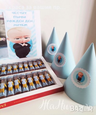 Бонбони с дизайн по поръчка за почерпка на гостите на празник , снимка 4 - Други - 39521853