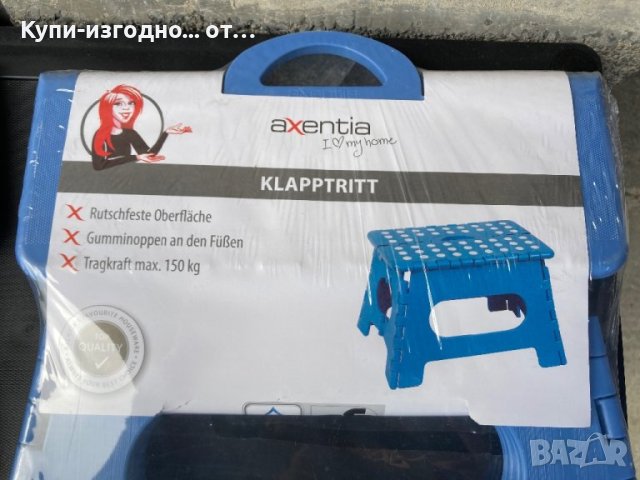 Помощно сгъваемо столче - Axenтia Germany до 150 кг, снимка 3 - Други стоки за дома - 40396327