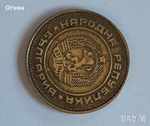 Разменни монети 1974, снимка 4 - Нумизматика и бонистика - 34632228