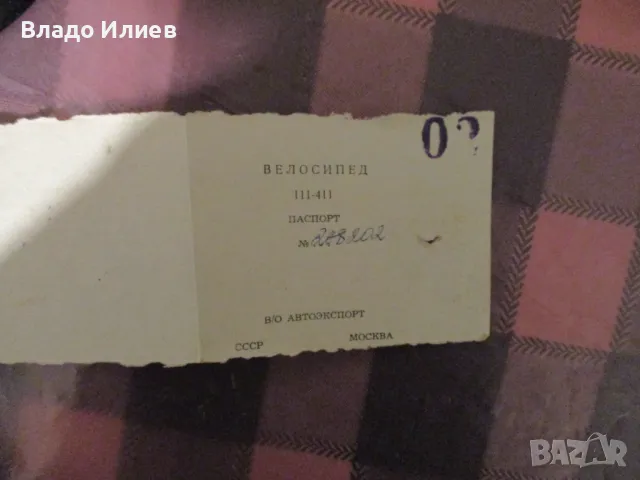 Велосипед "Украйна"-части за него,ръководство за употреба и паспорт, снимка 13 - Части за велосипеди - 47437254