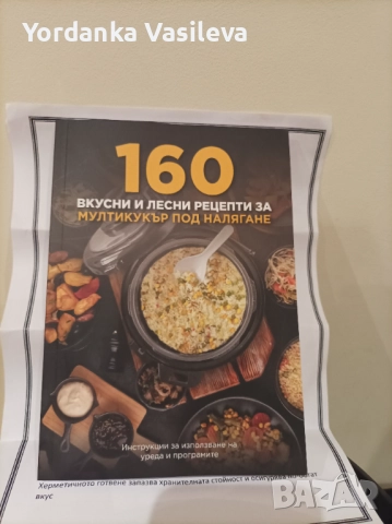 Мултикукър , снимка 2 - Мултикукъри - 52177201