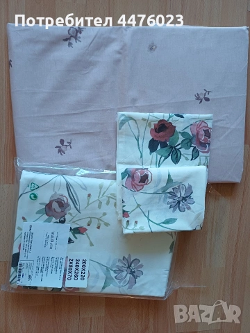 Нови комплекти чаршафи