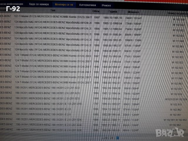 50011541=800017712050**NEU**KOLBENSCHMID **СЕГМЕНТИ, снимка 5 - Части - 35528066