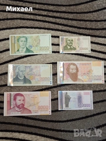 Български банкноти и монети, снимка 3 - Нумизматика и бонистика - 46021916