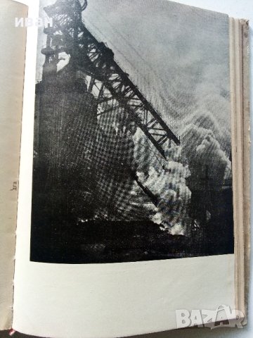 Книга за Китай - Валери Петров - 1958г. , снимка 7 - Енциклопедии, справочници - 40775059