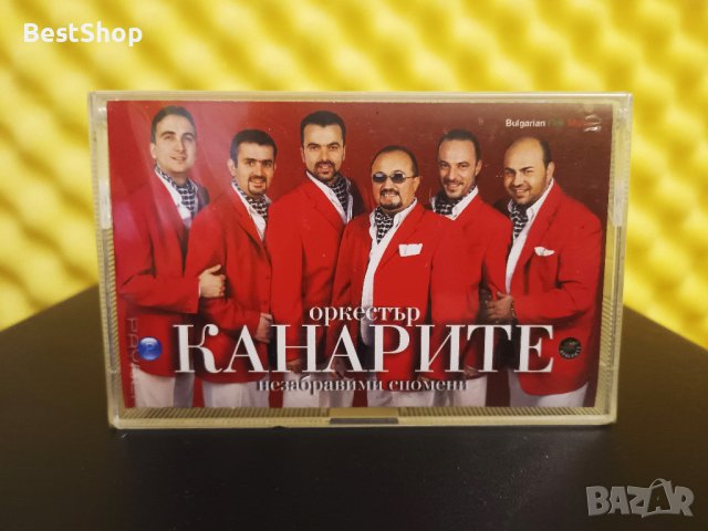 Оркестър Канарите - Незабравими спомени