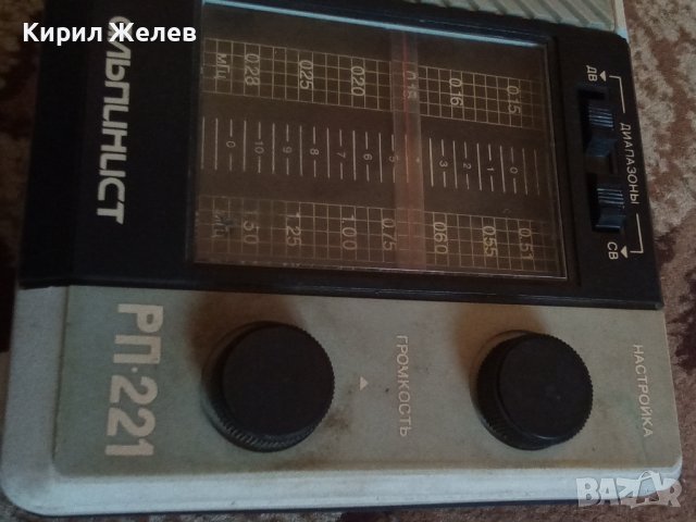 Алпинист СССР Радио старо 41525, снимка 5 - Антикварни и старинни предмети - 43151721