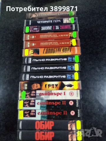 Продавам филми на VHS цена 10 лева, снимка 4 - DVD филми - 49570127