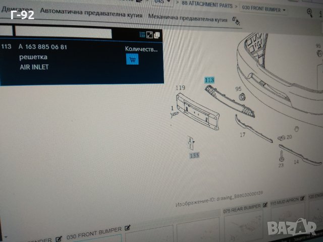 A1638850681**NEU**Mercedes Benz**W163*Мрежеста решетка на предна броня, снимка 4 - Части - 32516253