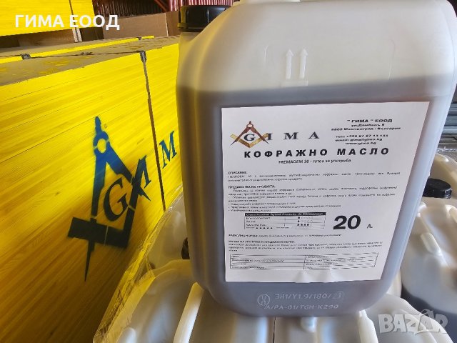 Кофражно масло - готов за употреба 20л, снимка 2 - Бои, лакове, мазилки - 43049657