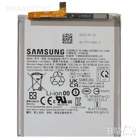 Samsung EB-BS906ABY Батерия за Samsung Galaxy S22+ 5G, снимка 1 - Калъфи, кейсове - 48179630