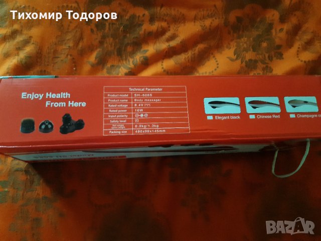 Body Massager , снимка 2 - Масажори - 35121790