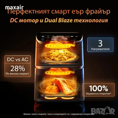 Фритюрник с горещ въздух Cosori Turbo Tower Pro CAF-DC123S, 10.8L*Безплатна доставка, снимка 10 - Фритюрници - 50327055