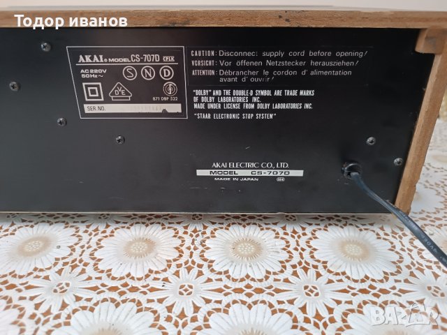  AKAI-cs707d, снимка 8 - Декове - 43361897