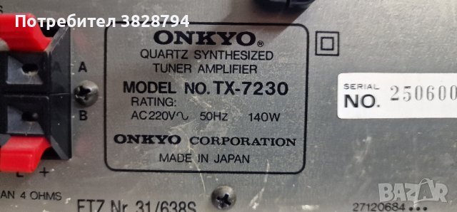 onkyo tx 7230, снимка 5 - Ресийвъри, усилватели, смесителни пултове - 43961128