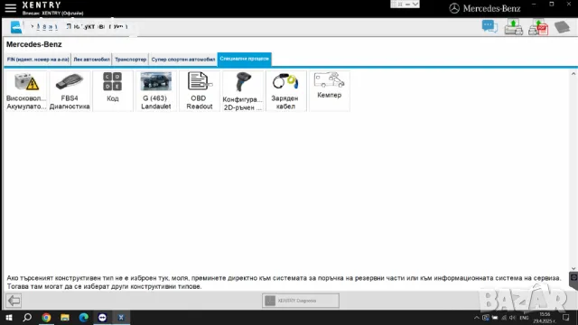 Xentry Pass Thru 2021.6.3 Диълрска диагностика за Mercedes, снимка 7 - Аксесоари и консумативи - 47363123