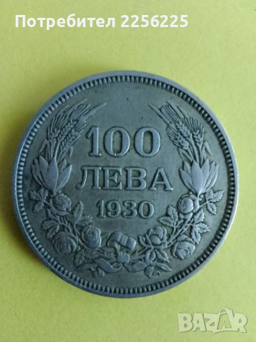 100 лева 1930, снимка 4 - Нумизматика и бонистика - 43942225