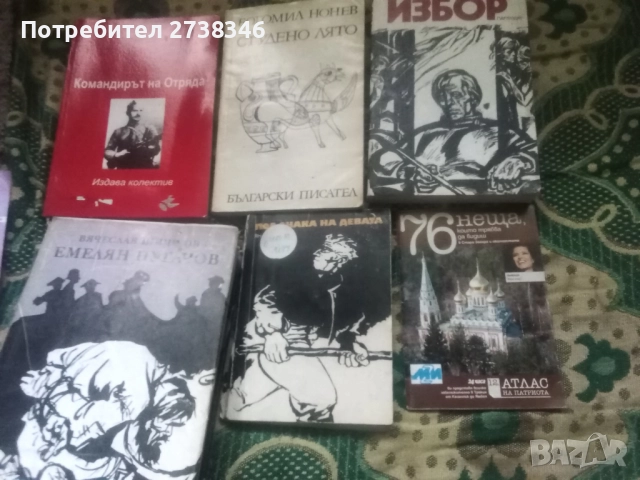 Книги за Историята 25 броя , снимка 3 - Художествена литература - 52458206