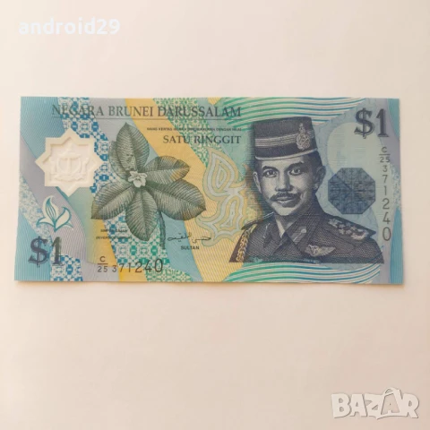 1 Рингит 1996 Бруней - Банкнота UNC
