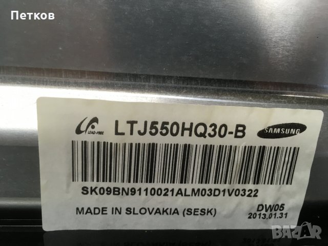 UE55ES8005U  BN94-06124L  BN44-00523B  LSJ550HQ03-S, снимка 6 - Части и Платки - 32881121