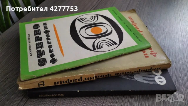 Книги за фотографията, снимка 2 - Други - 51199366