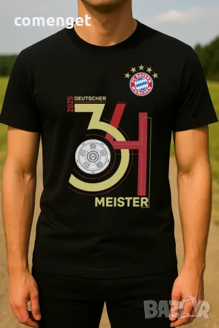 Шампионски тениски BAYERN MUNCHEN / БАЙЕРН МЮНХЕН 2024-2025! Поръчай модел с ТВОЯ идея!