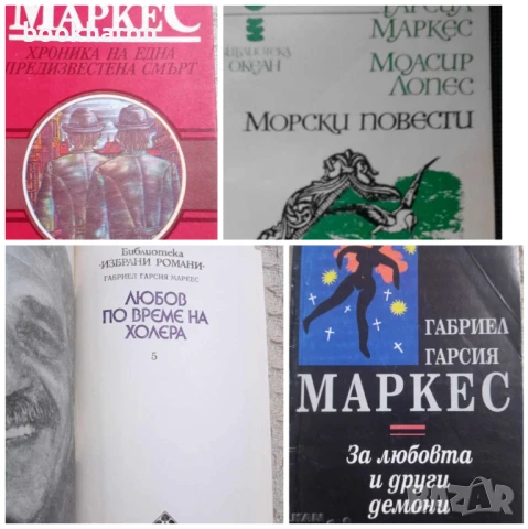 Художествена лит./ Чужда проза 1, снимка 2 - Художествена литература - 51043526