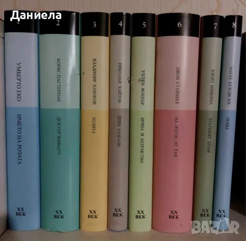 Поредица XX-ти век-1-8-ма книга., снимка 1