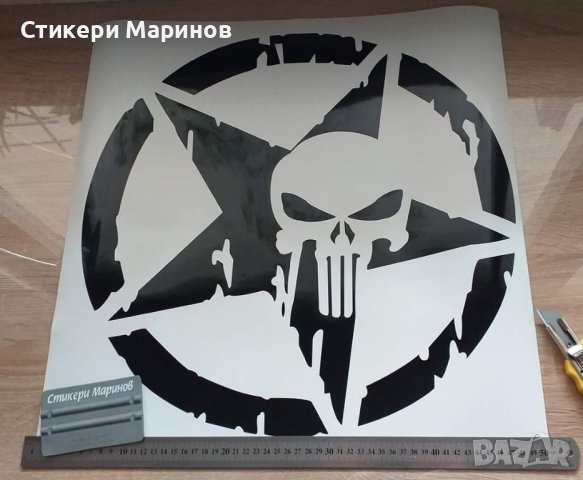 Стикери и надписи по поръчка!, снимка 4 - Аксесоари и консумативи - 43900703