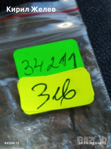 Три жетона токен за аркадни игри, билярд други за КОЛЕКЦИЯ ДЕКОРАЦИЯ 34211, снимка 8 - Колекции - 51461441