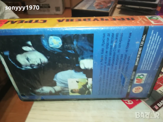 ПРЕЧУПЕНА СТРЕЛА-ORIGINAL VHS VIDEO TAPE 2507251114, снимка 11 - Други жанрове - 51137292