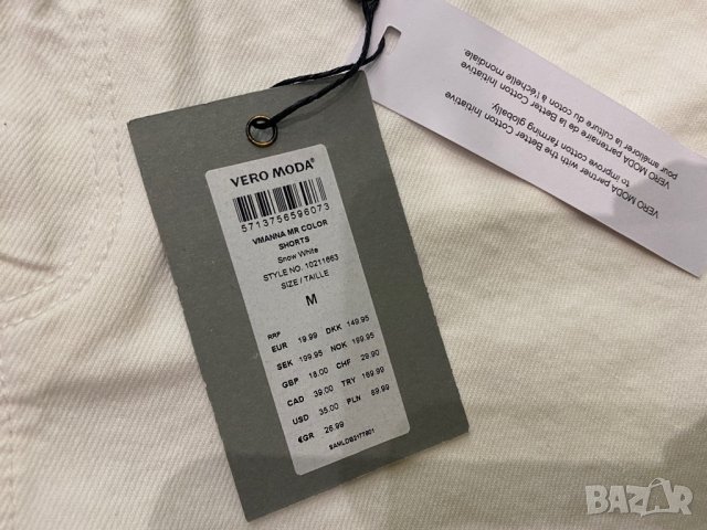Vero Moda нови бели дънки М размер, снимка 3 - Панталони - 29054232