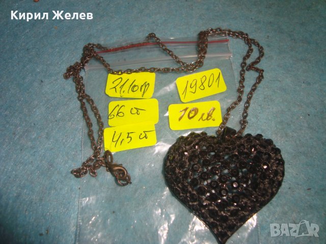 СРЦЕВИДЕН АРТ ВЕЧЕРЕН МЕДАЛЬОН МЕТАЛЕН с КРИСТАЛИ 19801, снимка 3 - Колиета, медальони, синджири - 35193809