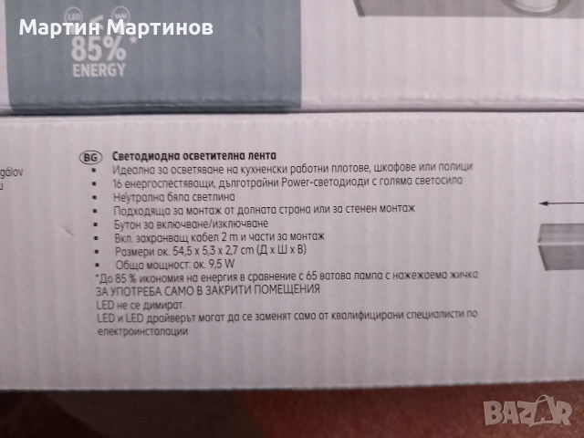 LED Осветителна Лампа, снимка 6 - Лед осветление - 53335602