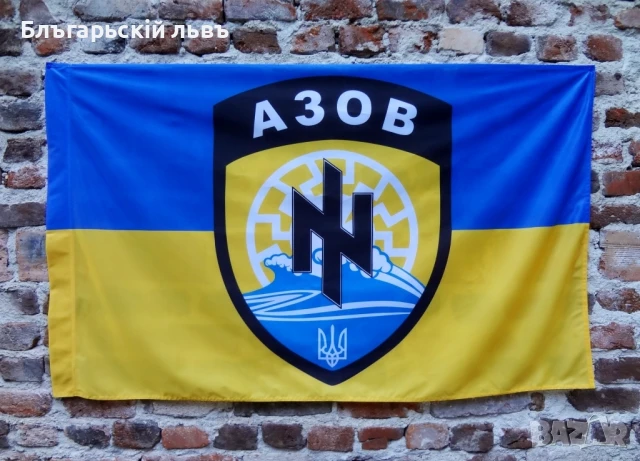 Знаме на Полк "АЗОВ"