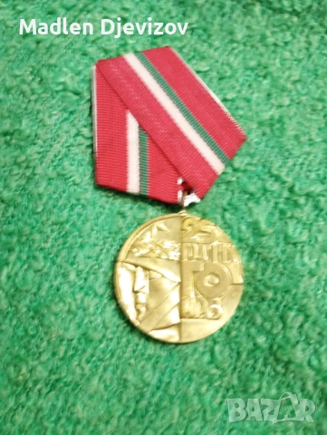  Медал -25 години гражданска отбрана, снимка 7 - Нумизматика и бонистика - 53480498