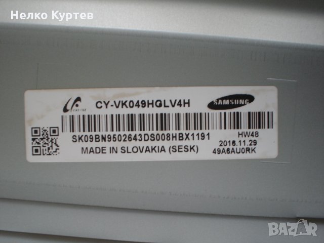 LED Backlight V6ER_490SMA/B_LED58_R2 TV SAMSUNG UE49KU6502U, снимка 2 - Части и Платки - 26468706