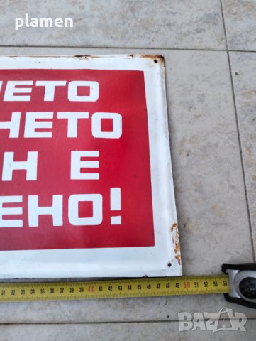 Стара емайлирана табела, снимка 2 - Антикварни и старинни предмети - 44050174