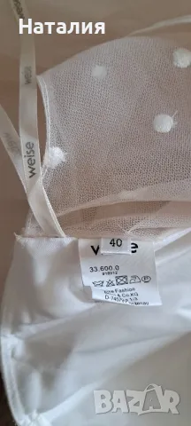 Абитуриентска рокля Weise, снимка 6 - Рокли - 50284565