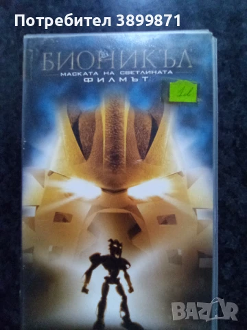 Продавам видеокасети цена 10 лева, снимка 4 - DVD филми - 50521716