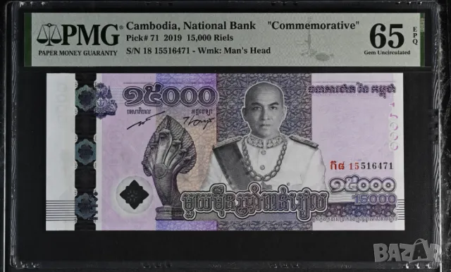 Камбоджа 2000 риела 2018 година PMG 65