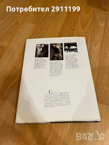 Алманах / албум на скулптора Роден / Rodin, испански език, снимка 2 - Други - 53396149