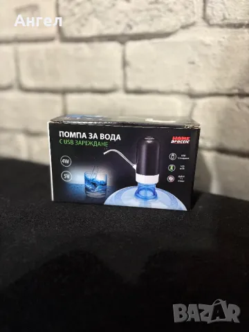 Нова Помпа За Вода, снимка 1