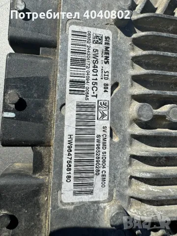 Двигателен компютър Пежо/Ситроен 5WS40115C-T, снимка 2 - Части - 47891334