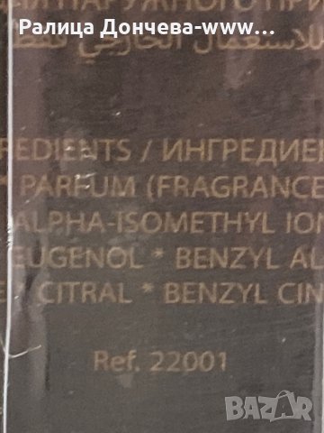 ПАРФЮМ ПРОДУКТ-KAJAL-WARDE, снимка 4 - Унисекс парфюми - 38625177