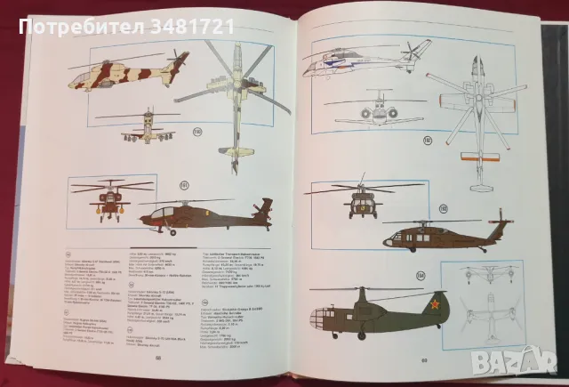 Военна авиация / Militärflugzeuge, снимка 9 - Енциклопедии, справочници - 47869634