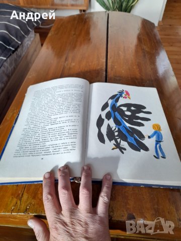 Стара Книга Жар Птица, снимка 3 - Детски книжки - 43399783
