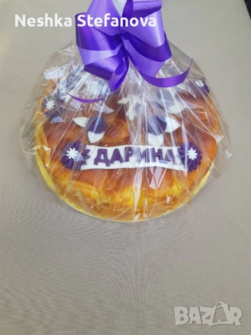 Домашно приготвени пити/ погачи за всеки повод