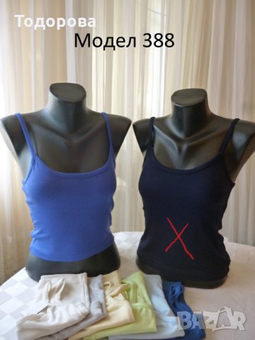 Разпродажба на потници по 2лв., снимка 2 - Потници - 20224226